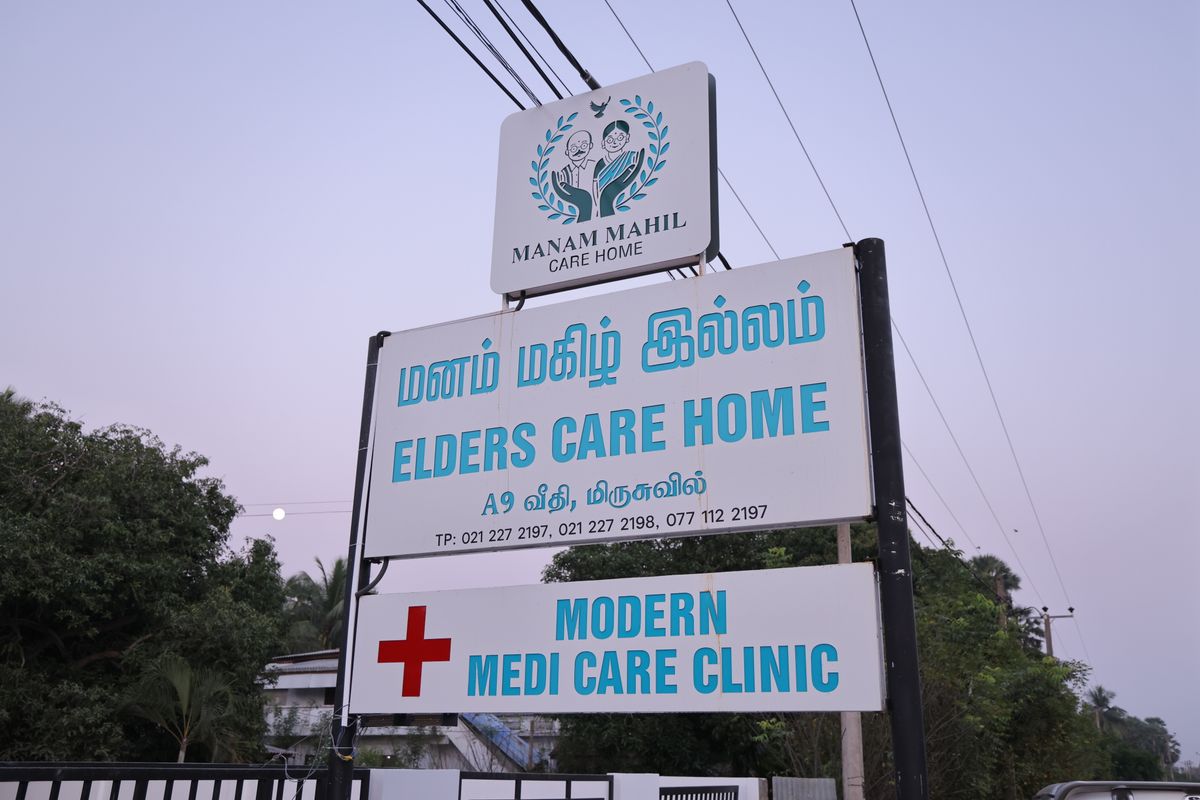 MANAM MAHIL CARE HOME gallery image 3